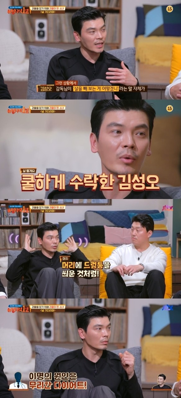 배우 김성오, 건강을 위협한 극단 다이어트 후유증 고백