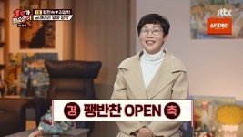 팽현숙, 반찬가게 오픈 “열 번 이상 망하고 12번째 오픈식”(1호가될순)