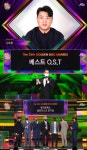 “조정석♥거미=부부 싹쓸이단” 국군장병 챙긴 김호중→성시경 밥그릇 지적까지[골든디스크②]