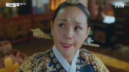 ‘철인왕후’ 배종옥, 신혜선 국밥 밥풀 하나도 못버려 ‘폭소’ [결정적장면]