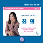 ‘맘 편한 카페’ 최희 합류, 출산 2개월만 방송 복귀(공식)