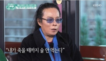 김태원 “위암수술 후 패혈증 재발, 아내에 술 끊겠다 약속”(TV는)[결정적장면]