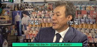 김갑수, 귀여운 취미 ‘BTS 팬 아미’ [스타와치]