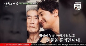 신현준, 병상에 계시던 아버지 아내 부름에 미소 “꿈만 같았다”(더먹고가)