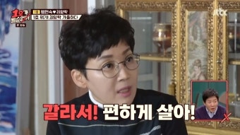팽현숙X최양락 이혼 발언→가출까지, 최수종 울린 살벌 부부싸움(1호가)[어제TV]
