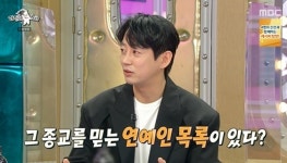 ‘라스’ 테이 “코로나 확산된 종교 신도 오해받아, SNS에 교주 욕 썼다”[결정적장면]