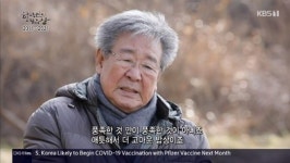 최불암→김혜수, 역대 출연자에 살치살구이x낙지팥죽 대접(밥상)[어제TV]