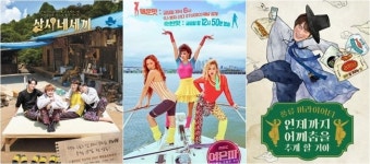 유퀴즈→코빅, 올해도 ‘스핀오프’ 예능 열풍 이어간다 [TV와치]