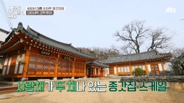 600년 전통 종갓집 공개, 한식대첩 출연한 종부 손맛까지‘서울집’[어제TV]