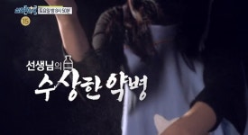 ‘실화탐사대’ 아이들 먹는 비타민에 침뱉은 유치원교사, 아동학대 정황 포착