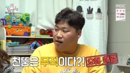 홍현희 “시매부 천뚱 무직 아냐, 사무직 16년차 차장” 오해 해결(전지적 참견)