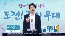 ‘아침마당’ 한승훈 “부족한 음악 재능 메꾸려 변호사 돼, 8년만에 합격”
