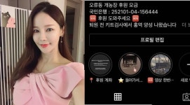 ‘류필립♥’미나, 개농장 구조견에 후원 “조금이라도 도움 되고자”