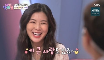 ‘판타집’ 이선빈 “같이 살 사람 키 큰 사람” 연인 이광수 언급?