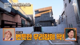 ‘서울엔우리집’ 40년된 구옥 2억대 매입+리모델링, 창원 가성비甲 2층집[어제TV]