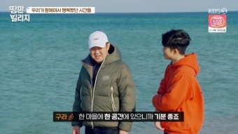 “따로 산 지 3년” 김구라-그리 부자 ‘땅만 빌리지’ 통해 얻어가는 것[어제TV]