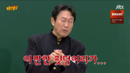 김응수 “日 결핵으로 강제 추방, 아내 혼자 마중 나와 결혼 결심”(아형)[어제TV]