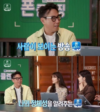‘신박한정리→폰클렌징’ 비움 통해 사람 채우기 [TV와치]