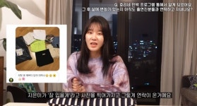정담이 “아이유 ‘효리네민박’ 이후 내 쇼핑몰서 40만원어치 몰래 구매”