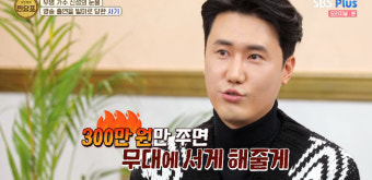 ‘쩐당포’ 신성 “나 TV출연 시켜준다던 브로커에 부모님 300만원 사기당해”