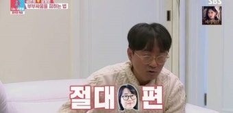 장항준 “부부싸움 없는 비결? 무조건 아내 편, 대신 돈은 김은희가”(너는내운명)