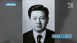홍창식 선생 딸 홍지민 “독립운동가 父 그리기 위해 ‘아침마당’ 삼일절 기획 출연”