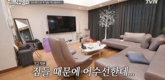 ‘신박한 정리’ 슈주 신동 집 공개, 물욕왕 면모 폭발
