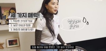 오윤아 “단독주택 이사 첫날, 홀라당 태울 뻔…액땜했다” (Oh!윤아TV)