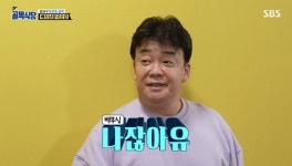 “나잖아유” 백종원, 베트남 쌀국숫집에 공급 안되는 면 구해줬다 (골목식당)
