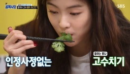 이선빈 “고수 좋아해 쌀국수에 많이 넣어” 토끼같은 먹방 (골목식당) [결정적장면]