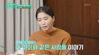 “과거 사람들 훈계에 반감” 오윤아, 발달장애 아들 공개한 이유 뭉클(편스)[어제TV]