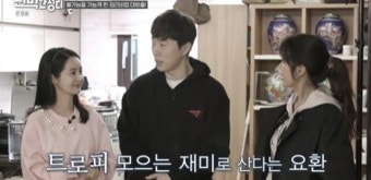 김가연 남편 임요환 “프로게이머 시절 트로피 모으는 재미로 살아”(신박한 정리)[결정적장면]