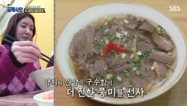 “어제 술먹고 올걸” 정인선, 등촌동 깐양쌀국수 호평 (골목식당) [결정적장면]