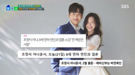 조정식 아나운서 8살 연하 ♥아내, 미스 강원美 출신 한의사