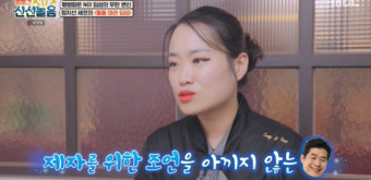 ‘볼빨간 신선놀음’ 정지선 셰프 “출산 전날까지 일, 스승 이연복에 감사”