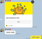 김원효 ‘♥ 심진화’에 용돈 486,486원 선물 ‘무슨 의미?’