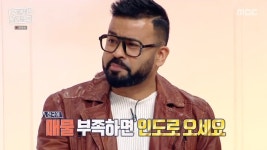 럭키 “인도에 집 9채 보유, 한국선 360도 한강뷰 집 살아”(홈즈)