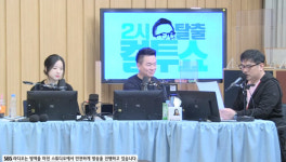 ‘컬투쇼’ 최재훈 “‘복면가왕’ 나온 솔지, 너무 어려 놀라”
