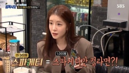 “컵라면 같아” 정인선, 만육천원 로제 파스타 혹평 (골목식당) [결정적장면]