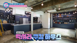 이연복, 사우나→노래방까지 100평대 럭셔리 쿠킹 하우스 공개(맘 편한 카페)
