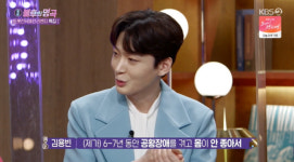 김용빈 “공황장애로 7년 공백, 할머니 위해 방송 출연”(불후)[결정적장면]