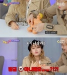 ‘헤이나래’ 박나래, 성희롱 발언 논란…영상 비공개 전환