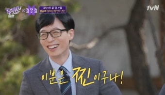 ‘유퀴즈’ 방탄소년단 RM, 5년전 유재석 미담 공개 “이분은 찐이구나”