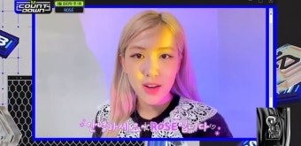 ‘엠카운트다운’ 로제 “테디·블랙핑크 멤버들에 감사” 1위 소감