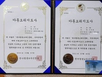 ‘예비맘’ 조민아, 아동요리지도사 자격증 취득 “뿌듯합니다”(전문)