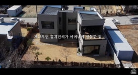 오션뷰에 노래방까지‥김지민, 母 위해 지은 50평대 전원주택 공개