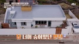 구옥→독채 리조트 리모델링 제주도 집 “딸 위한 제주살이”(서울집)[어제TV]