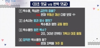 변호사 밝힌 박수홍 ‘친형 횡령’ 처벌→조카 유산 상속 가능성‘연중라이브’ (종합)