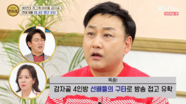 “선배들 구타 NO” 김수용, 박수홍·김국진 감자골 4인방 방송중단 해명‘쩐당포’(종합)