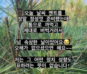 “선거 결과 속상?” MBC ‘오늘비와?’ 정치색 논란→사과·영상 삭제